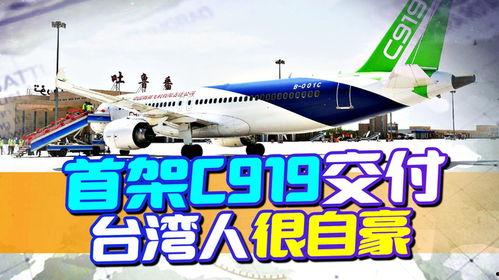 台湾人看国产飞机视频,国产飞机震撼亮相，民族自豪感油然而生  第1张