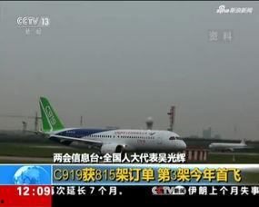 台湾人看国产飞机视频,国产飞机震撼亮相，民族自豪感油然而生  第3张