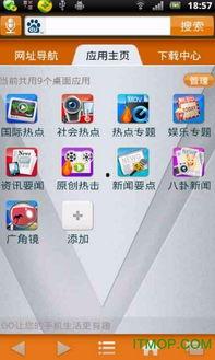 热的国产手机版视频下载,热门热剧一网打尽  第1张