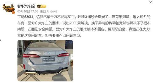 央视曝光国产汽车视频,行业整改刻不容缓