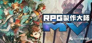 国产rpg骗局攻略视频,视频深度解析与防范指南  第3张