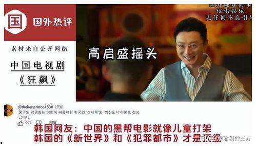 韩国评论国产连续剧视频,韩国观众眼中的魅力与争议 第1张 韩国评论国产连续剧视频,韩国观众眼中的魅力与争议 第1张