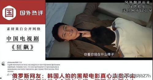 韩国评论国产连续剧视频,韩国观众眼中的魅力与争议 第2张 韩国评论国产连续剧视频,韩国观众眼中的魅力与争议 第2张