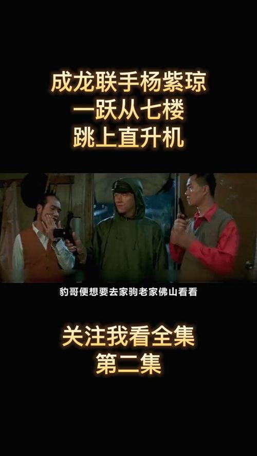 电影解说国产警察片视频,国产警察片中的英勇瞬间